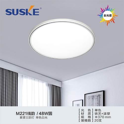 96W全光谱三防吸顶灯双色变光 圆形滚塑高强度工程led吸顶灯