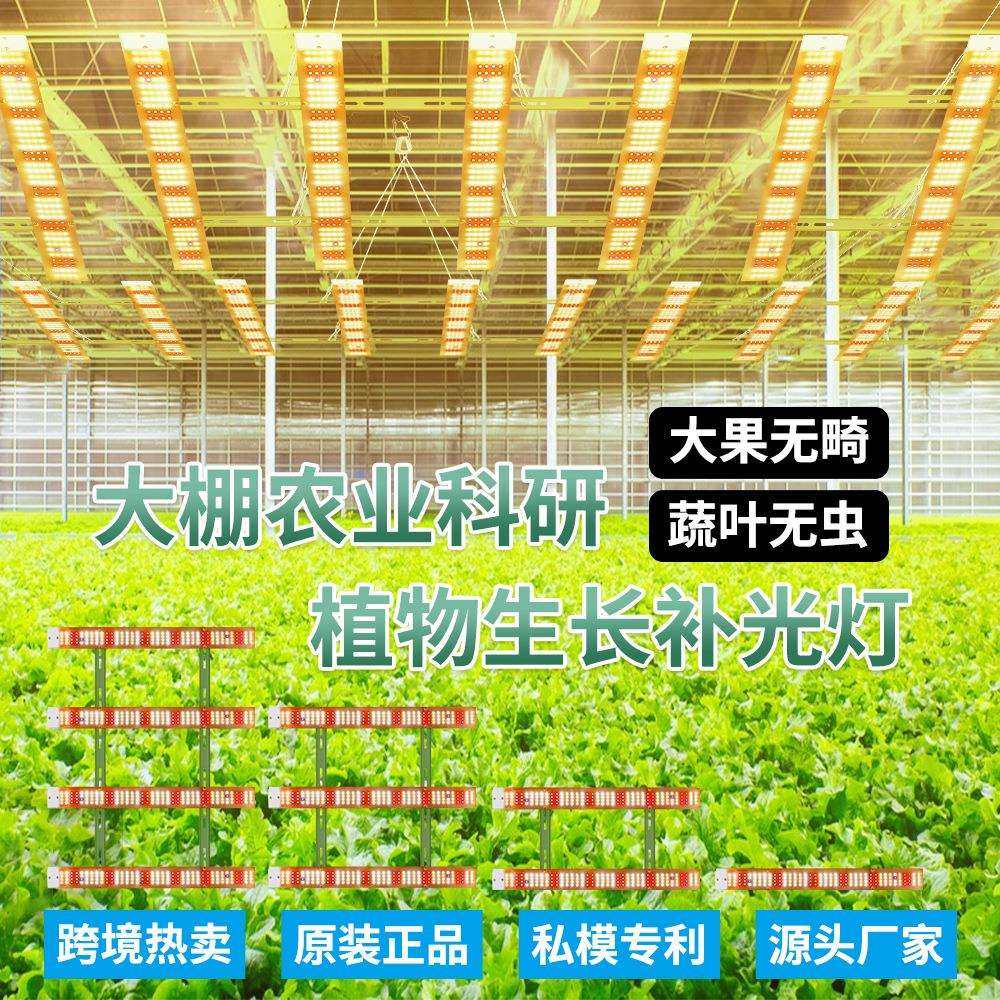 跨境热销LED植物生长灯大棚蔬菜植物种植灯全光谱温室育苗补光灯,农机/农具/农膜,播种栽苗器/地膜机,淘宝优惠券,粉丝福利购,淘宝优惠卷
