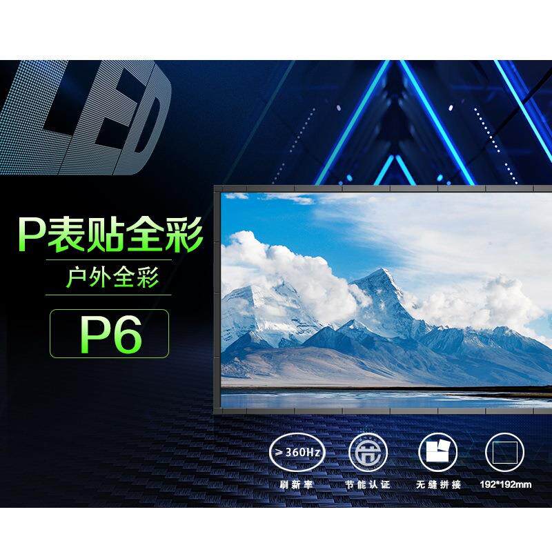 彩亮户室外P6LED全彩显示屏 蓝普高科户外立柱led显示屏广告led屏