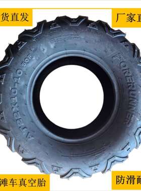 ATV22X10-10寸马蹄花纹后轮胎耐磨防滑真空胎四轮越野车