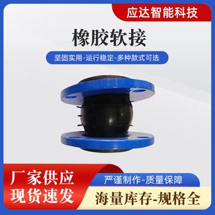 100 KXT型可曲挠橡胶软接头法兰软连接水泵管道软接DN40