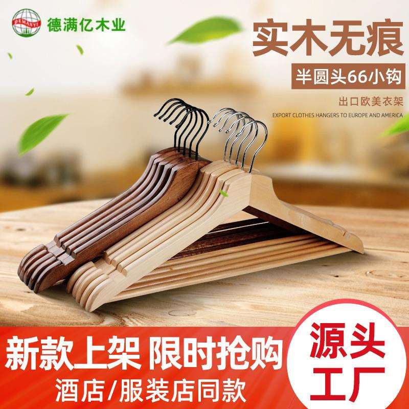 半圆头66小钩衣架家用挂衣无痕宽肩晾衣服撑子防肩角防滑加粗宿舍