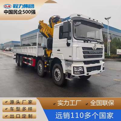 陕汽出口6*4后八轮徐工折臂随车吊运输车 厂家直销 出口非洲