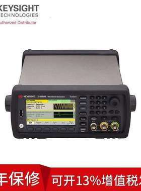 是德科技33519B函数任意波形信号发生器 33520B函数发生器33521B