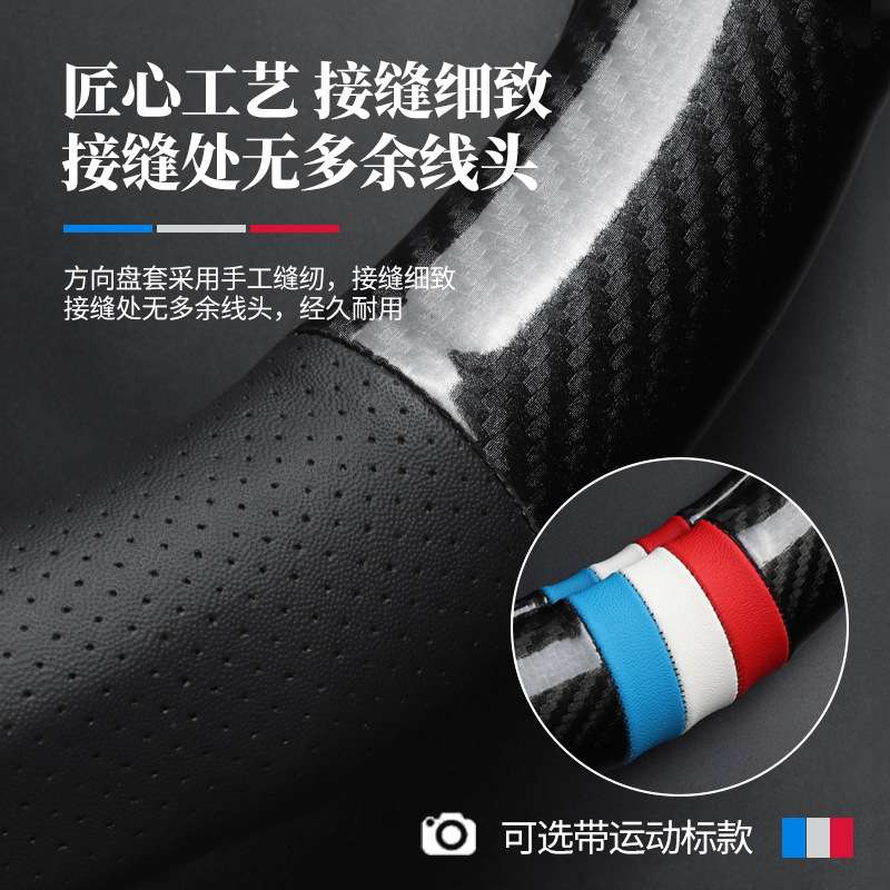 汽车方向盘套 通用四季防滑吸汗车载把套时尚纤维皮方向盘把套