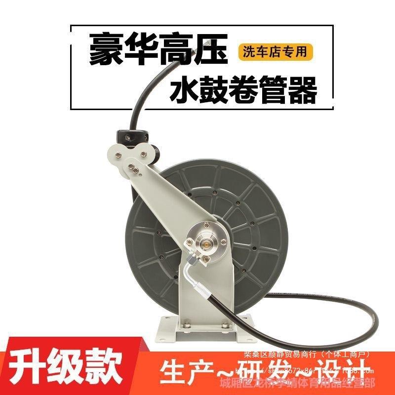 卷管器气管全自动伸缩气鼓汽修收缩电鼓高压水鼓家用悬挂式收管器