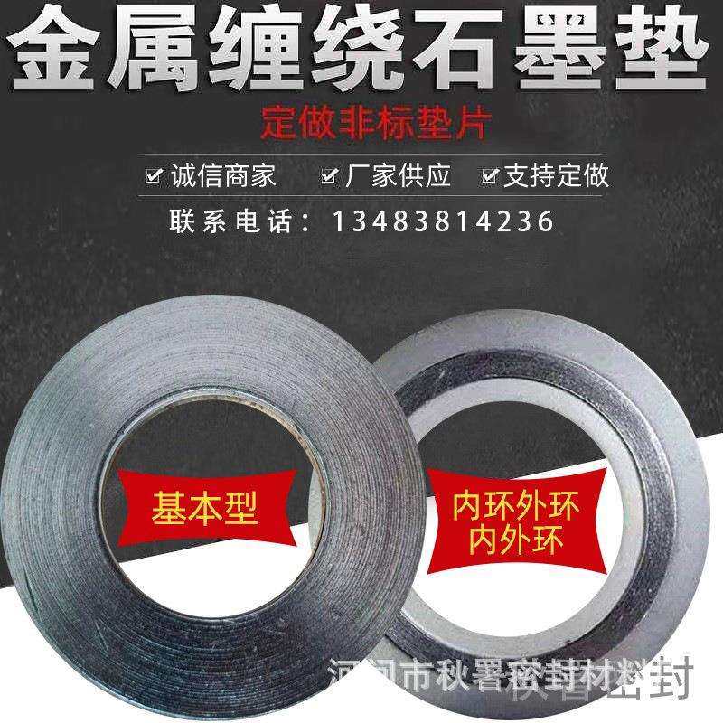 法兰圈内外环缠绕垫金属缠绕垫片高压石墨垫不锈钢垫片耐腐蚀密封,鲜花速递/花卉仿真/绿植园艺,割草机/草坪机,淘宝优惠券,粉丝福利购,淘宝优惠卷
