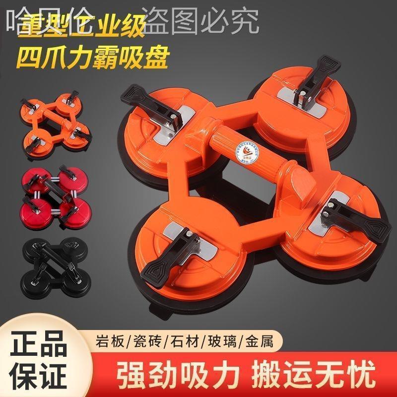 玻璃吸盘四爪吊具瓷砖固定器重型大理石地砖吸提器装其他
