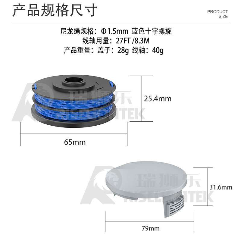 8+2套装适用Roybi  RAC122割草绳线轴打草头割草头RAC123盖子割草
