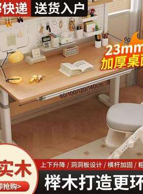 dde儿童学习桌可升降洞洞板写字桌椅套装实木升降小学生卧室家用