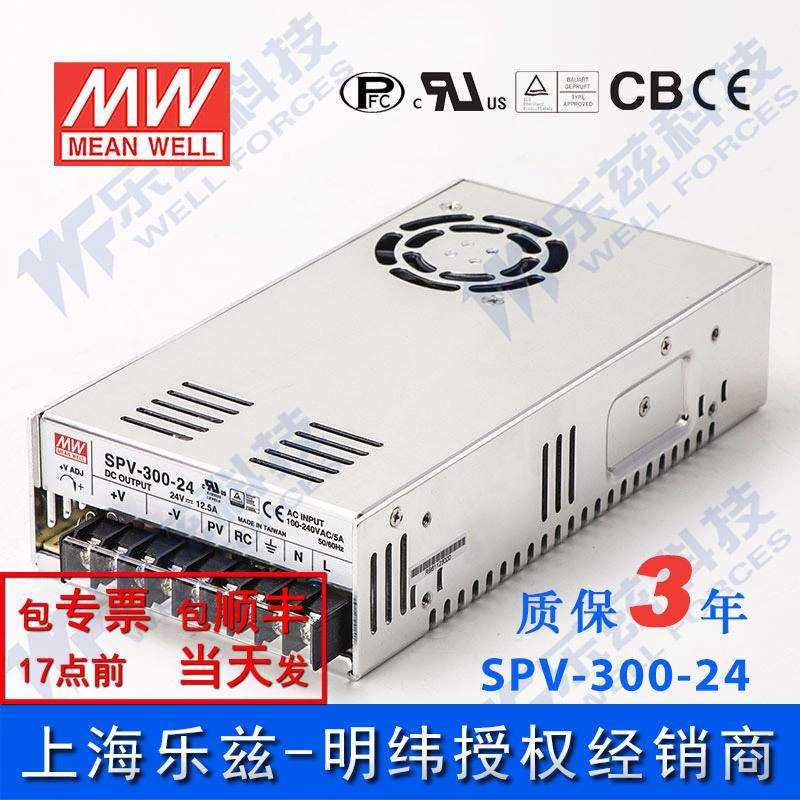 SPV-300-24 300W 24V12.5A 单路输出电压可调PFC明纬开关电源,农机/农具/农膜,播种栽苗器/地膜机,淘宝优惠券,粉丝福利购,淘宝优惠卷