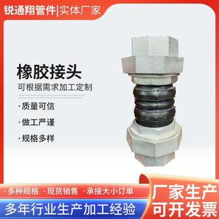 丝扣可曲挠橡胶接头内螺纹软接头丝口避震喉风机盘管胶管内接头