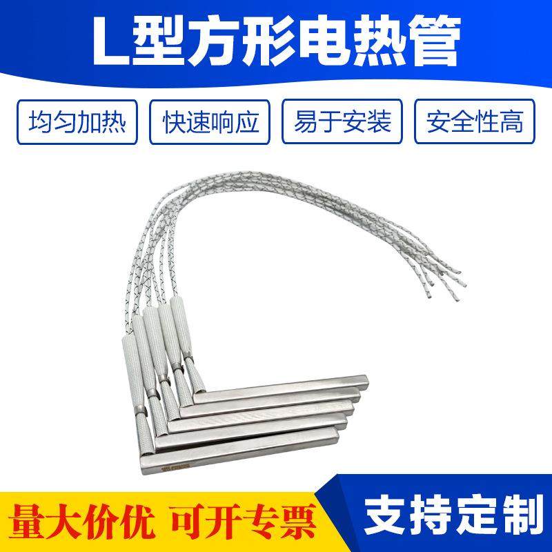 L型方形加热管8mm扁形直角工业模具电热管耐高温均匀加热发热元件,农机/农具/农膜,播种栽苗器/地膜机,淘宝优惠券,粉丝福利购,淘宝优惠卷