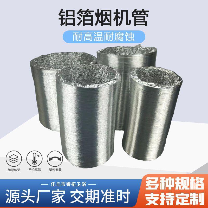 200大口径排烟管铝箔阻燃加厚排风管pvc延长烟机管