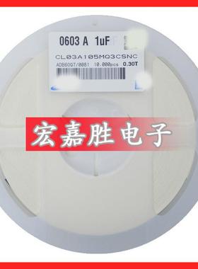 贴片电容0201 105M X5R 6.3V 1UF 电容器 105 1 CL03A105MQ3NNNC