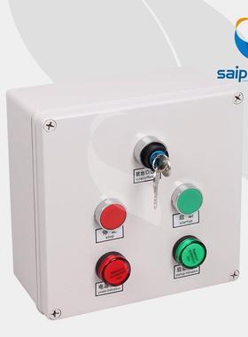 操作按钮开关盒 SP-2020S-A005 带指示灯塑料防水控制盒
