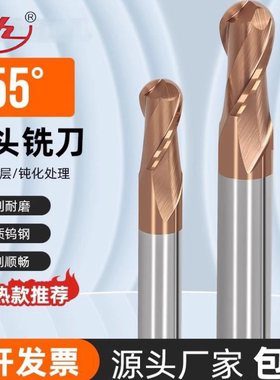 55度二刃球头刀钨钢球刀硬质合金铣刀CNC涂层R1R2R3R4R5R6R10球刀