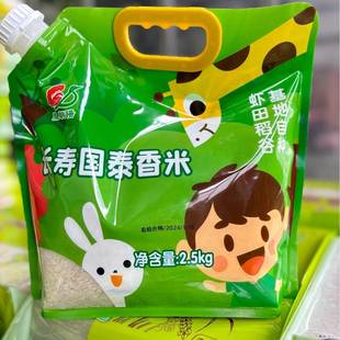 厂家香寿国泰香米长5斤真空包装稻花新米自产新长粒香米