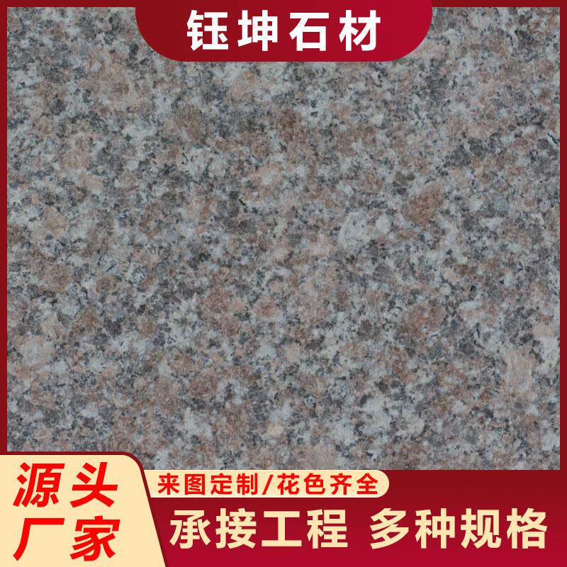大理石磨光面石板枫叶红石材道路地铺石1.2米广场板五莲红毛光板
