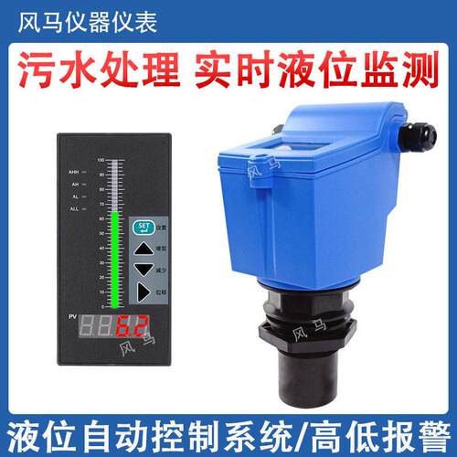 超声波液位计一体式液位变送器分体式水位计物位料位计传感器