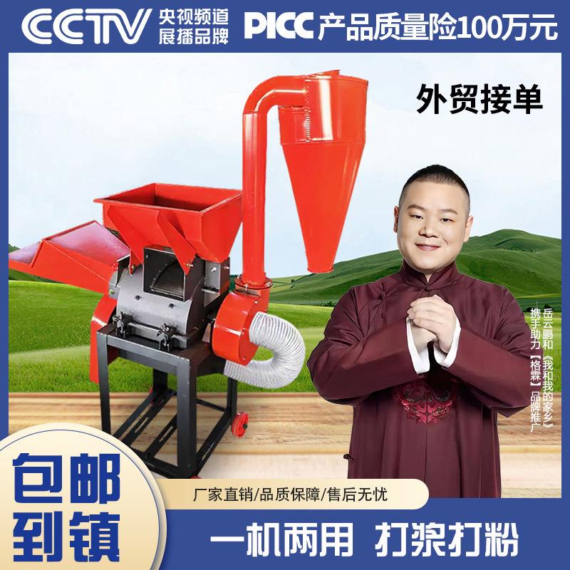 超细牧草打浆机干湿两用玉米杂粮粉碎机多功能养殖鸡鸭猪牛羊秸秆