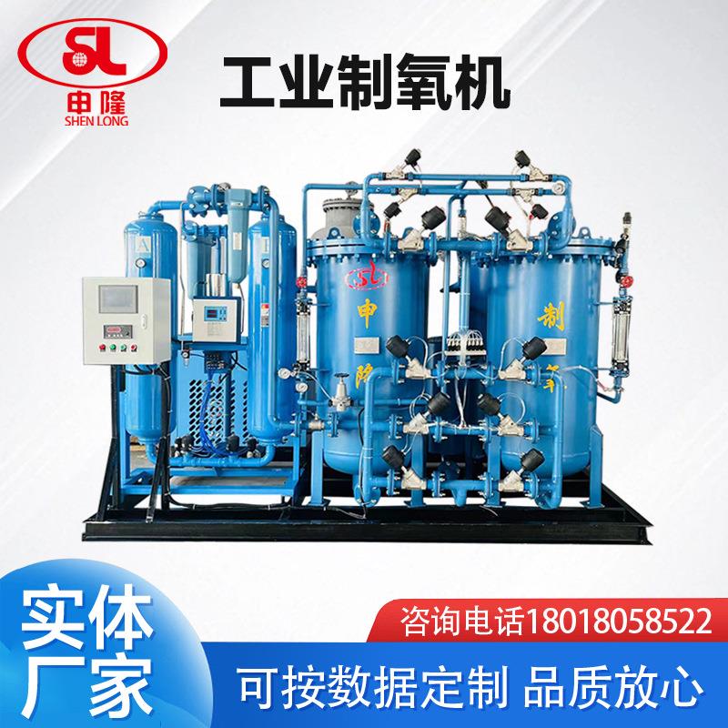 制氧机厂家PSA变压吸附工业制氧机高纯度氧气发生器制氧机