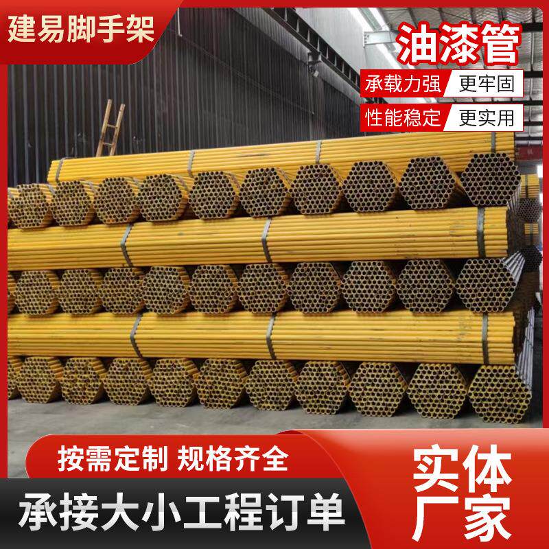 现货供应架子管黄油漆管黑管工地外墙防护钢管红白漆建筑工程焊管