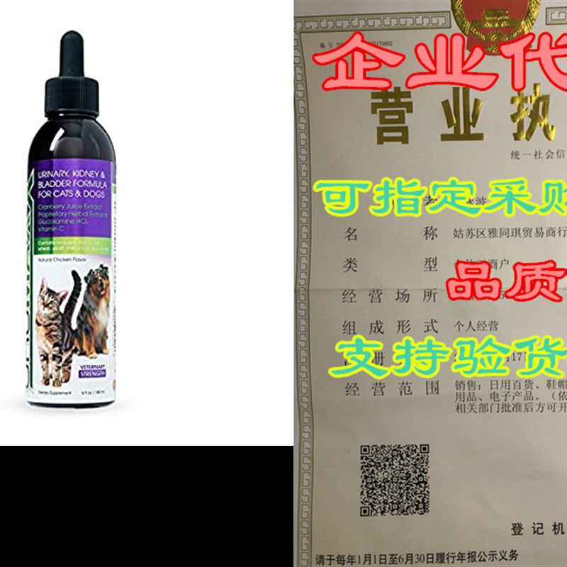 UroMAXX Urinary Tract, Kidney & Bladder Formula for C