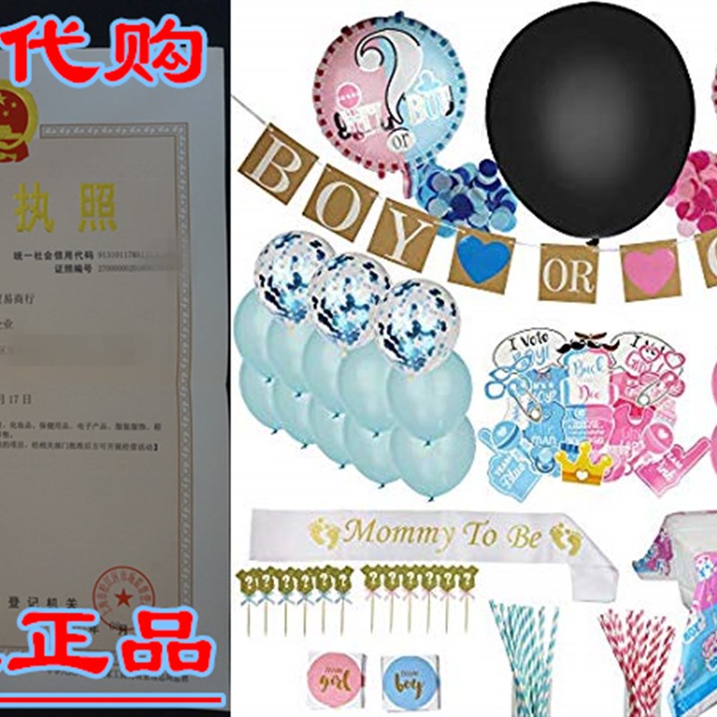 Gender Reveal Party Supplies  Gender Reveal Decorations Set