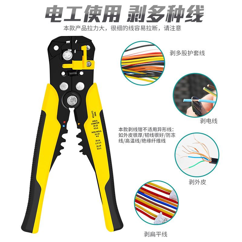 。多功能剥线钳器电缆剪刀压线拨线钳电工工具剥皮扒皮钳子剪线钳