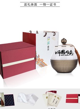 教师节礼物赠送老师的毕业礼感谢恩毕业同学聚会纪念品定制茶叶罐