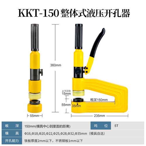 好货便携式液压开孔器 手动线槽长喉深桥架打孔机 电箱免打孔开孔
