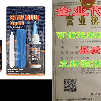 AZ.BNC Secure Stitch Liquid Sewing Solution Kit for All F