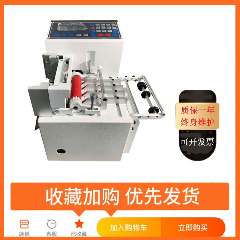 全自动微电脑智能切管机热缩PVC黄蜡管新型多功能压痕小型裁切机