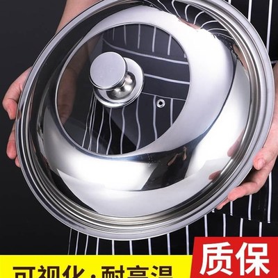 32不锈钢锅盖40家用炒锅38cm36公分30直径28cm锅盖34厘米防烫42