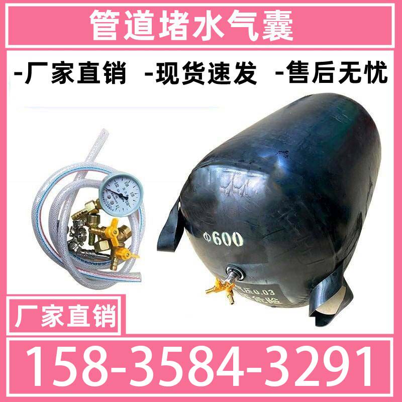 极速橡胶试压堵漏球充气堵水气囊厚管道闭水试验气囊污水管封堵试