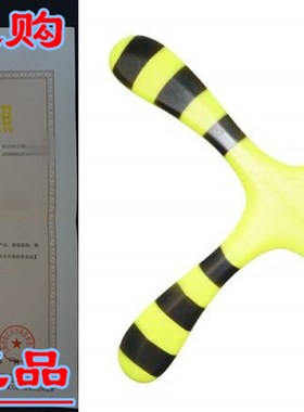 BumbleBee Precision Boomerang - Easy Returning Boomerangs!