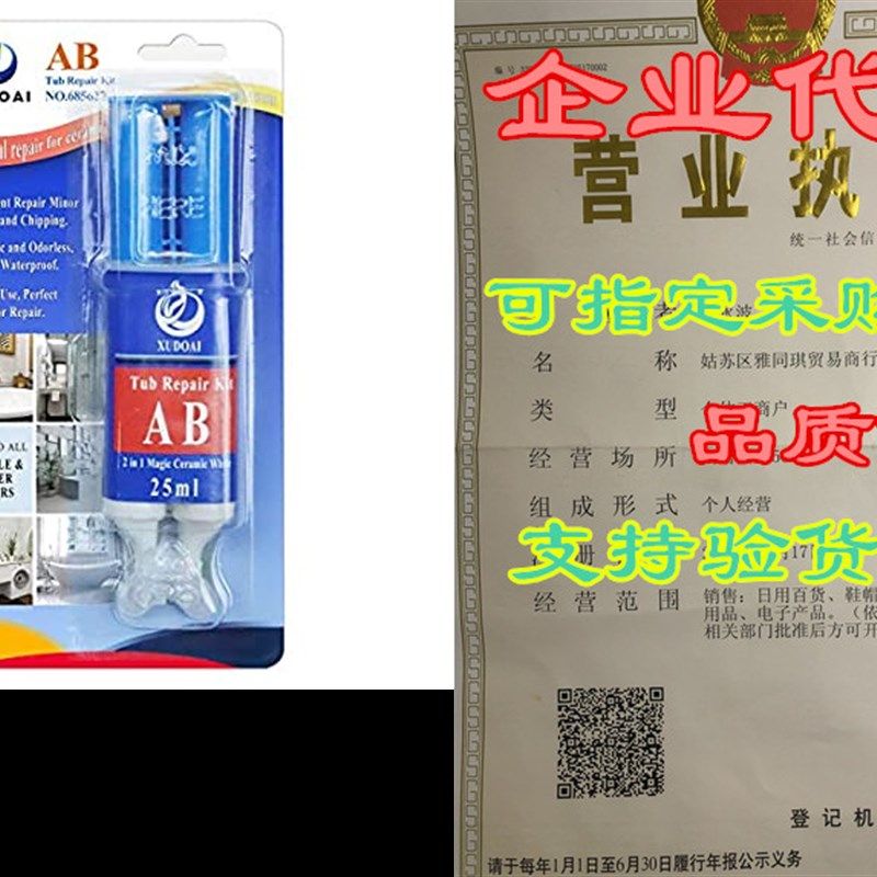 Tub?and?Tile?Repair?kit?25ml&nbs