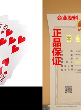 Gameland Super Jumbo Playing Cards (Humongous 8-1/4 x