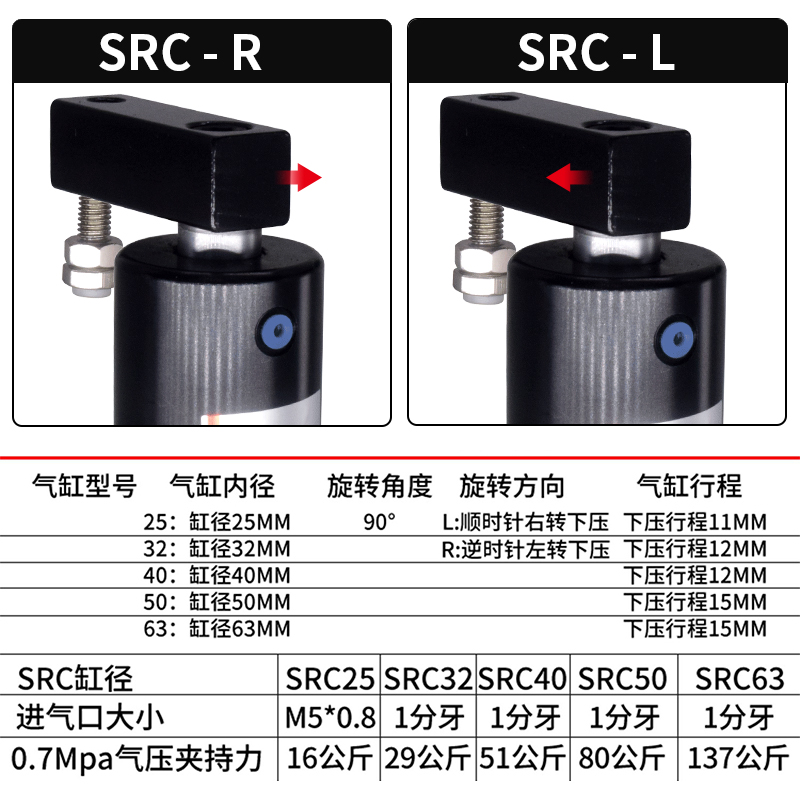 小型气动90度180旋转夹紧SRC25转角下压ACK32/40/50/63*90R/L气缸