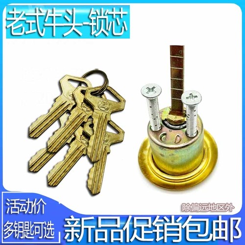 牛头牌锁芯老式门锁双保险掸子门锁806房门锁480锁室内外木门锁头