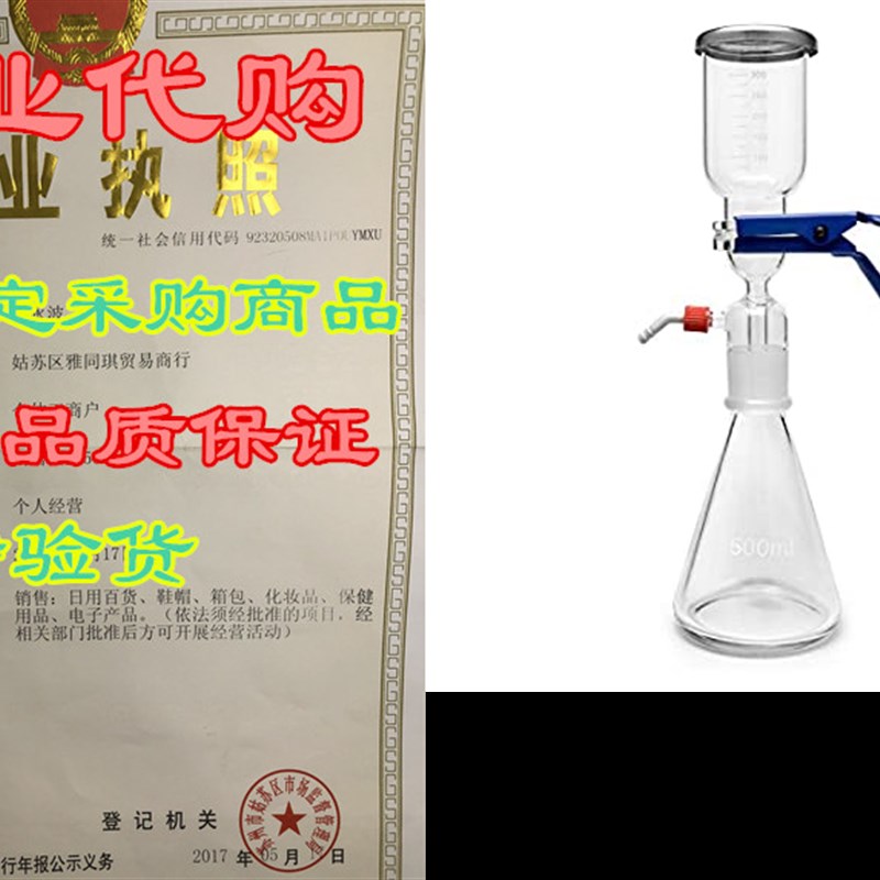 QWORK Lab Vacuum Filtration Distillation Apparatus  500m