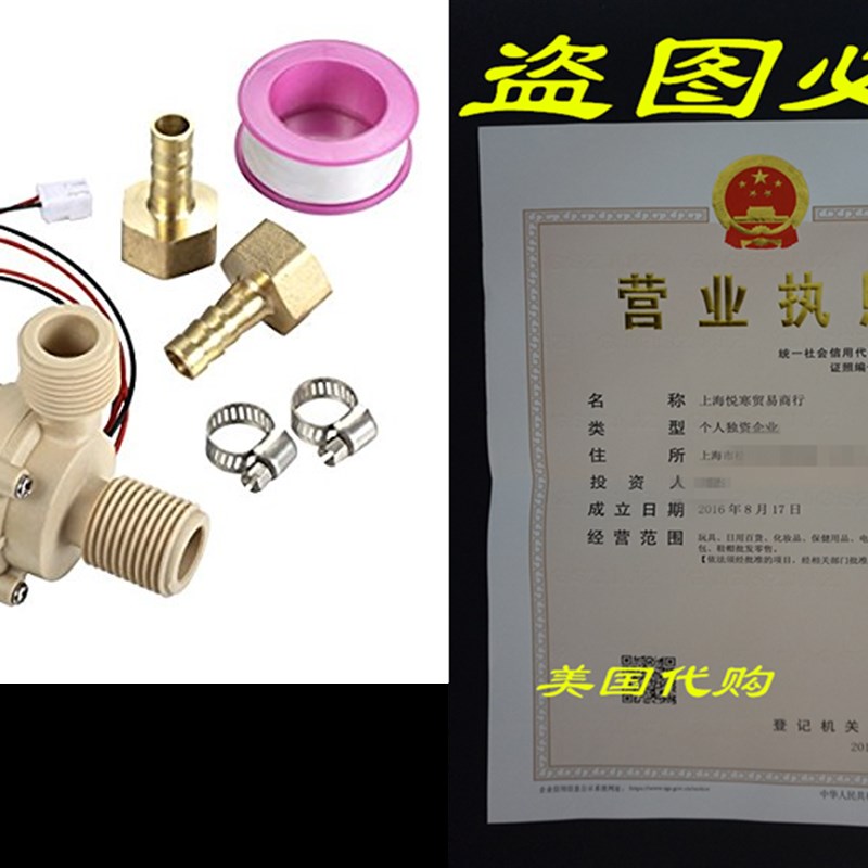 bayite BYT-7A006 DC 12V Solar Hot Water Heater Circulation