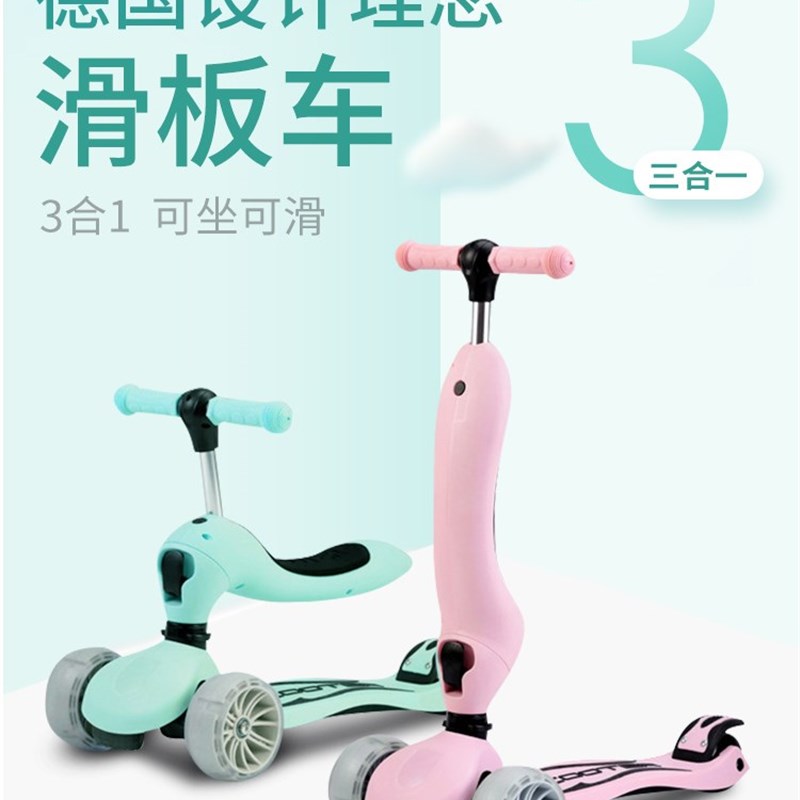 新品儿童滑板车1-6岁3婴幼儿宝宝可坐单脚溜溜二合一滑滑多功能三