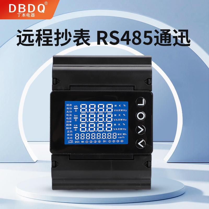 三相四线多功能电力仪表导轨式高精度电流表电压表380V485通讯