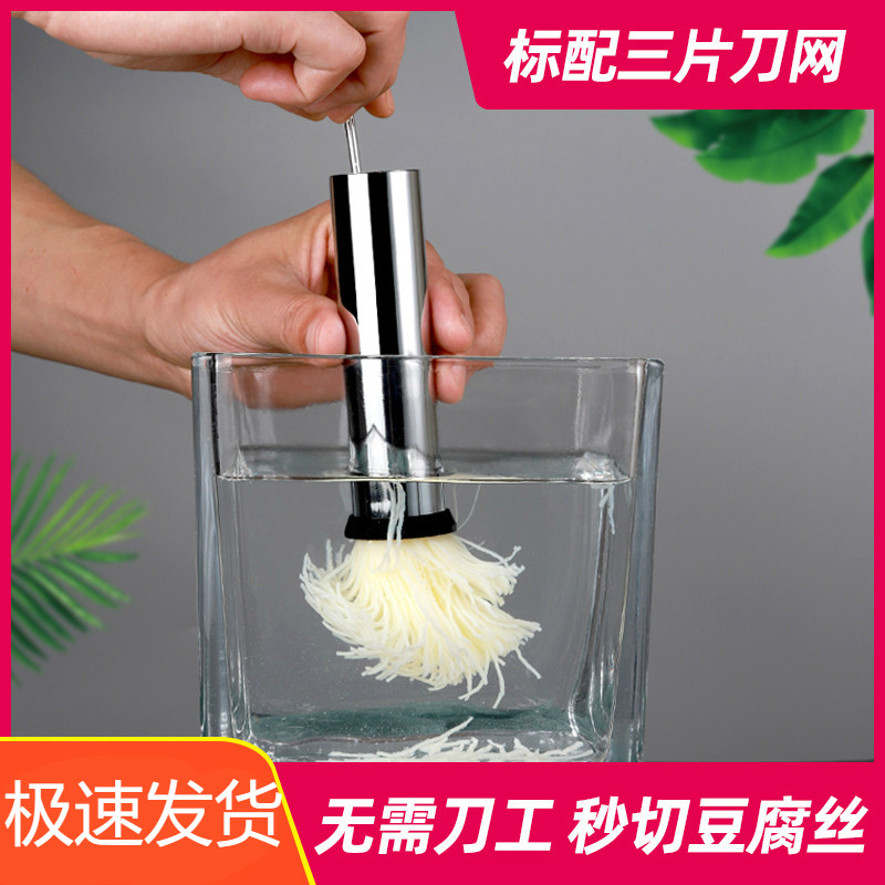 不锈钢文思豆腐切丝模具文丝菊花刀细丝酒店家用厨房创意工具神器