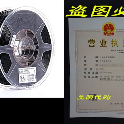 eSUN 1.75mm Black PLA PRO (PLA+) 3D Printer Filament 1KG Sp