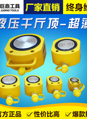 分离式液压千斤顶5T10T20T30T50T1H00T吨两件式超薄短型加长型油