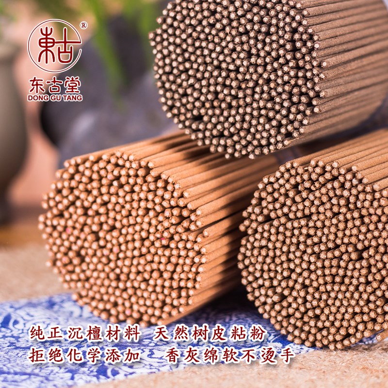 无味室内家用香礼佛香天然无烟香供香佛香檀香线香观音香财神香