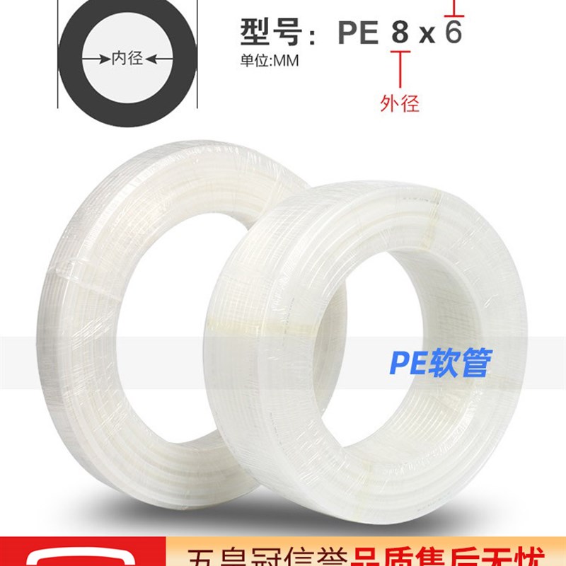 气动空压机PE气管耐酸碱软管PE8X6/4*2.5/6*4/10*7.5/12*9mm白色